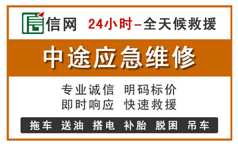 金塔附近汽车应急维修电话